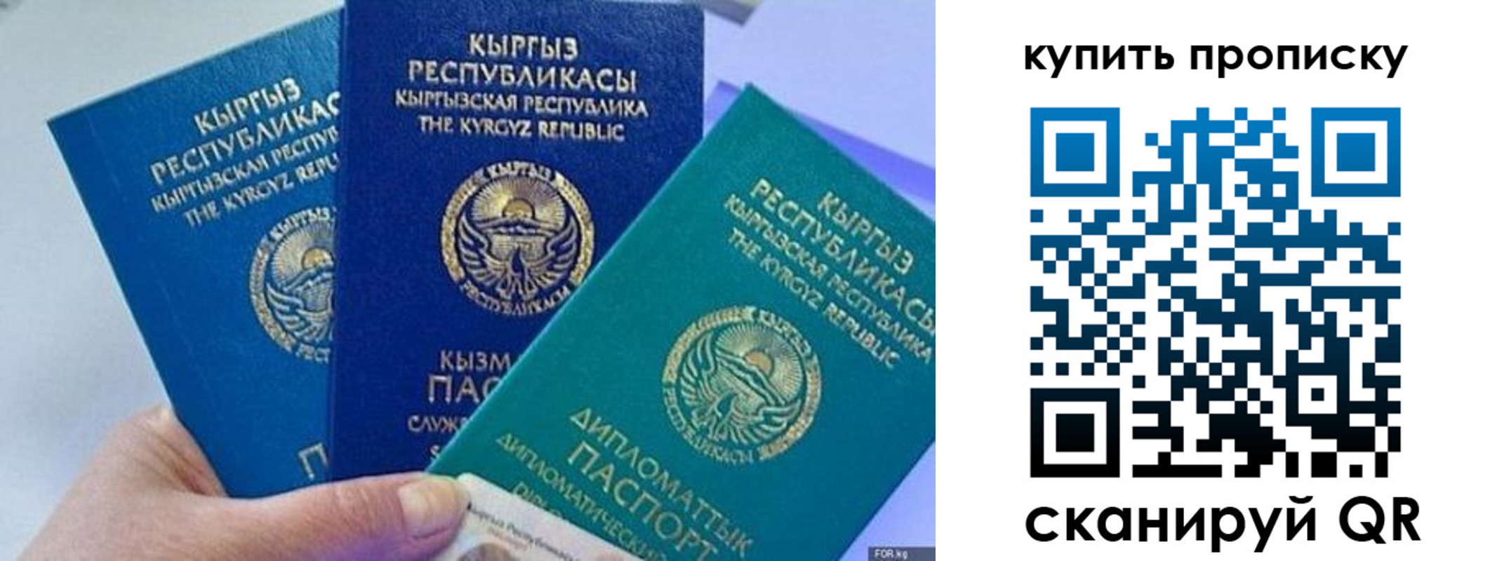 прописка ребенка в Искитиме