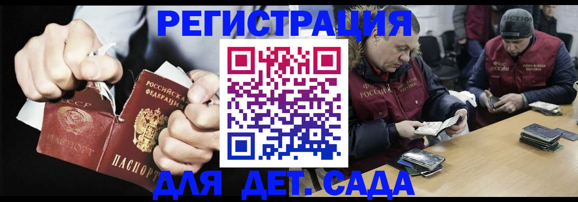 прописка законно в Искитиме