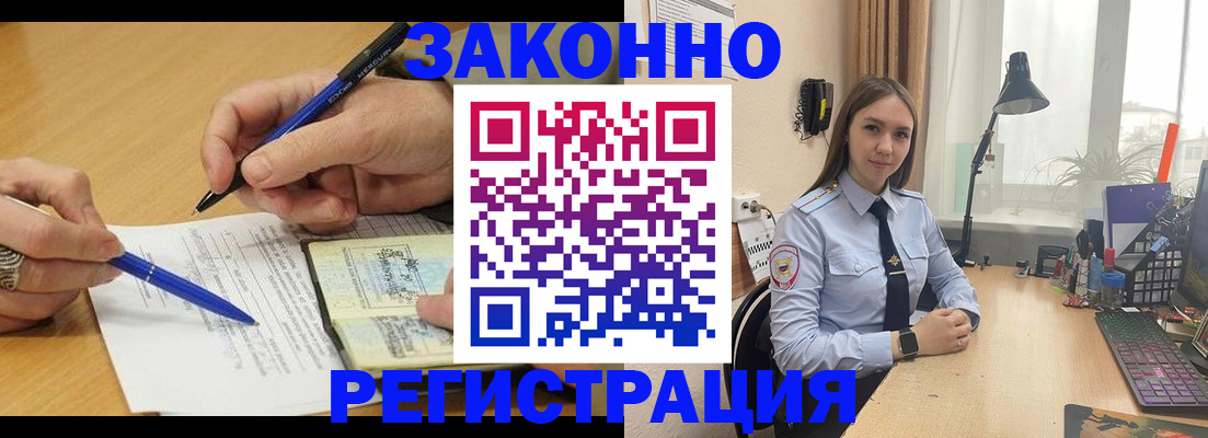 прописка от собственника в Искитиме