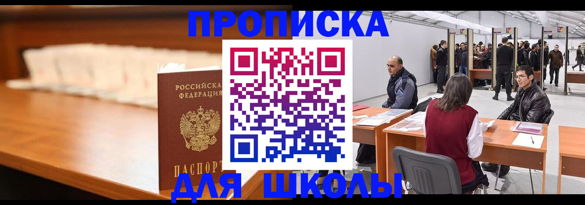 где прописаться в Искитиме