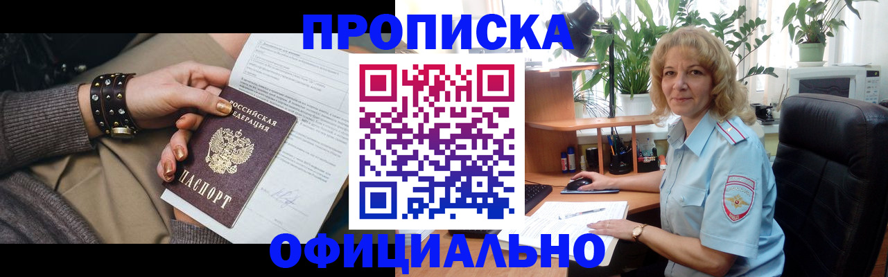 временная регистрация собственник в Искитиме