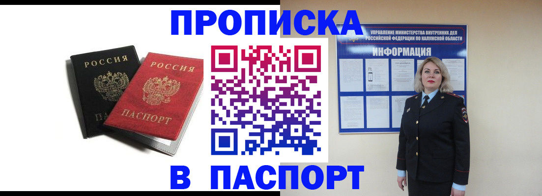 временная регистрация купить в Искитиме