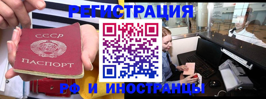 прописка ребенка в Искитиме